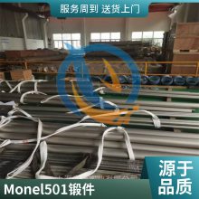 Monel 401͸ʴ˶ϽӹԲ