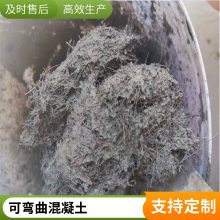 宁夏高延性混凝土 抗震加固可弯曲混凝土奥泰利直销