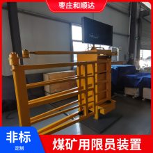 朔州煤矿防冲限员管理系统 产品介绍 煤矿用防突限员装置使用规范