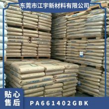PA66 ձ񻯳 1402G BK עܼ(j) ߄ ߏ(qing) ƣ I(lng) (gu)