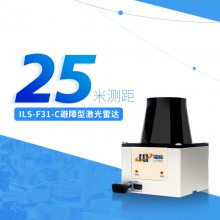 AGV机器人的安全伙伴，ILS-F31-C 激光雷达