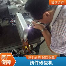 大功率220V电火花堆焊铸件缺陷修复机冷焊机