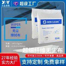 施克林实验室专用超细纤维无尘布 低粉尘高洁净度 擦拭相机镜头