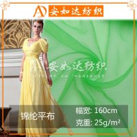锦纶平布 超柔软手感网纱面 尼龙软网纱 时装女装 经编平布