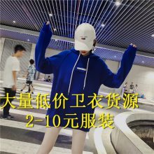 女装批发便宜时尚货源 2020秋冬款品牌折扣女装卫衣 大码外套外贸原单库存服装便宜处理