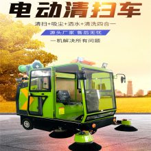 电动扫地车 物业高压清洗扫地机 工厂清扫车间小区道路清扫车