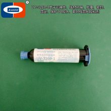 线材UV胶水|ASOKLID牌UV-3269-1电子排线线束引脚端子补强固定批覆密封紫外线固化胶粘剂