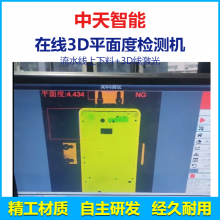 3DƽȼˮӾ豸Զ3Dϵͳ߲