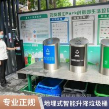 四川生产升降式地埋式垃圾分类桶工厂