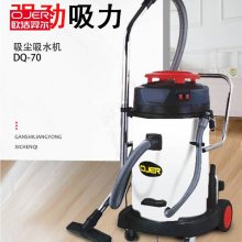 欧洁羿尔 北京吸尘吸水机DQ-70 吸尘器 船型按键开关 防水防漏电 保洁公司酒店宾馆办公楼