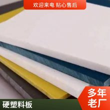 PVC板 垫板适用于机床铺垫 生鲜市场案板 防潮防水