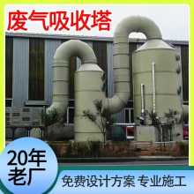 吸收塔 玻璃钢脱硫净化设备 烟气处理废气喷淋洗涤塔厂家JHT-01A