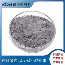 研倍新材 碳化锆粉末 Zrc 99.9*** 硬质合金涂层 冶金喷涂用 接受定制