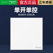 施耐德开关插座面板单开控双联三位多控家用墙壁照明电灯开关按钮