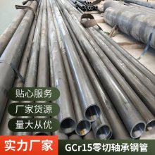 Gcr15轴承钢管 大小口径厚壁 冷拔精密空心钢 20#45号无缝管切割