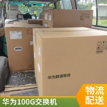 华为坤灵交换机S1730S-S24P4S-A1 24口千兆支持POE