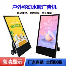 可移动水牌广告机高清高亮LCD立式可折叠智能广告显示屏