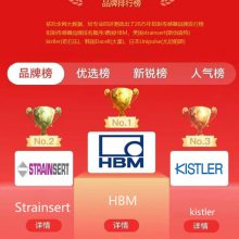 进口扭矩传感器品牌***榜***、哪个厂家有名好用价格怎么选?