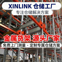 湖南穿梭式货架厂房仓库工业货架钢制品铁架可按照需求定制