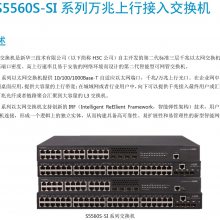 AH3CS5560S-28P-SI 24ȫǧ׾W(wng)I(y)뽻QC(j)
