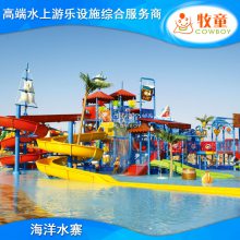 水屋水寨|水上乐园设备|儿童水上乐园|海洋主题水寨MSW214