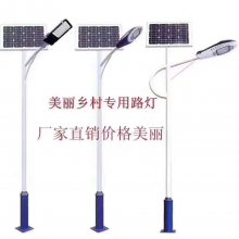 易达光电提供各种太阳能路灯 LED 环保安全方便