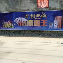陕西刷墙广告公司 渭南墙体广告 西安广告制作服务