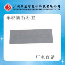 ӦQS-I0602 RFIDǩ 粣 ˺ ӱǩ