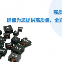 碳基喷涂一体成型电感贴片电感组合式电感