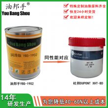 阀门润滑脂 Krytox杜邦XHT-299ep耐腐蚀润滑脂 低温氟素润滑脂
