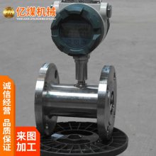 LWGY系列智能一体化涡轮流量计生产 安装维护方便