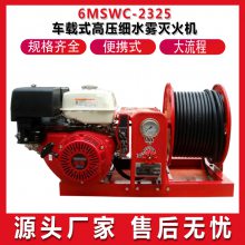 6MSWC-2325ʽѹϸˮԮϵͳˮǹ