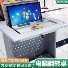 无纸化一体机电脑翻转桌 24英寸显示屏学生课桌