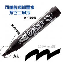 日本旗牌Artline彩色油性记号笔K-177N润芯防干燥可换笔头可加墨