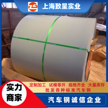 WSS-M1A367-A39 模具冲压件 钢板 钢卷 跟进加工实时进度