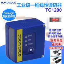 Datalogic得利捷 TC1200-1100影像式条码阅读器 工业流水线读码器