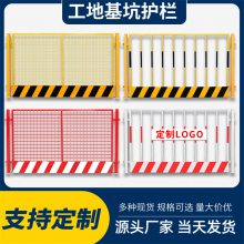 建筑护 栏工地施工标准化基坑护栏 警示防护栏杆 铁丝网临边隔离围栏