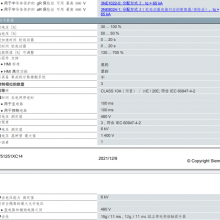 西门子3RW5125-1XC14SIRIUS 软起动器 200-480 V 63 A