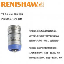 Ӣ Renishaw  TP20 ͷ A-1371-0270 ģ