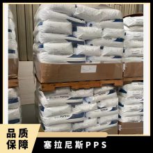 塞拉尼斯 FORTRON? PPS 1140L4 FC 40%玻纤增强 食品接触级