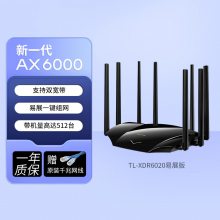 TP-LINK TL-XDR6020易展Turbo版千兆端口Wi-Fi6无线AX6000M路由器