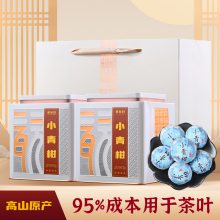 正宗新会小青柑10年陈皮普洱茶熟茶柑普茶小青柑普洱茶500g礼盒装