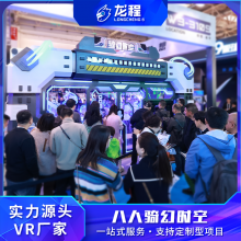 VRϷ豸 800ʧظ VRʵ豸