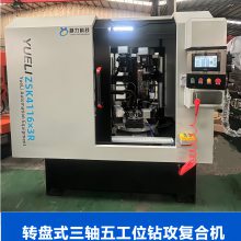 越力ZSK- 4116X3R-转盘式三轴五工位钻攻复合加工铝合金手柄