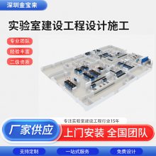 安丘实验室维保 细胞实验室设计平面图 成都实验室装修厂家