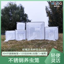不锈钢养虫笼昆虫饲养培育笼昆虫饲养蚊蝇饲养笼120目绢纱网