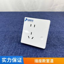 品高电子A型室温控制采集器 嵌入式4G通讯 银白PC温控面板