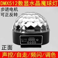dmx512水晶魔球灯带显示 led水晶球舞台灯 KVT声控闪光灯