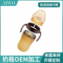 广东食品级硅胶婴儿奶瓶源头厂家 防胀气防摔150ML奶瓶OEM