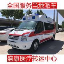 淮南长途救护车转运_就近派车,随叫随到